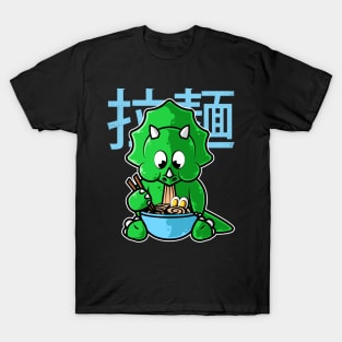 Dinosaur Triceratops Ramen Bowl Kawaii Anime Japanese design T-Shirt